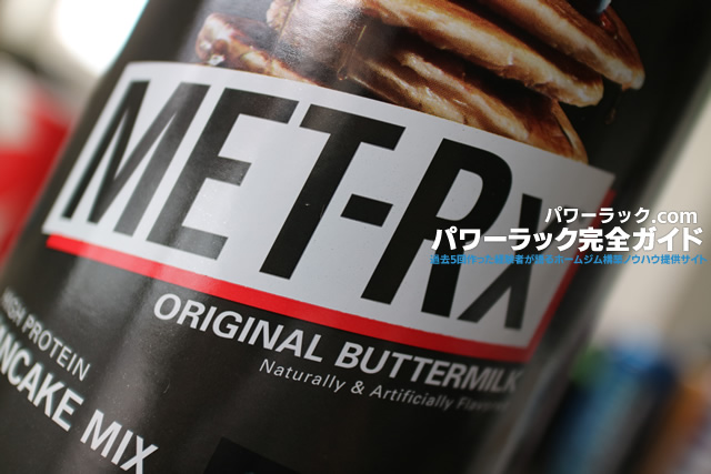 MET-Rxのプロテインパンケーキがバター風味でウマすぎ