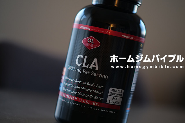CLAの脂肪燃焼効果と摂取量、飲み合わせまとめ